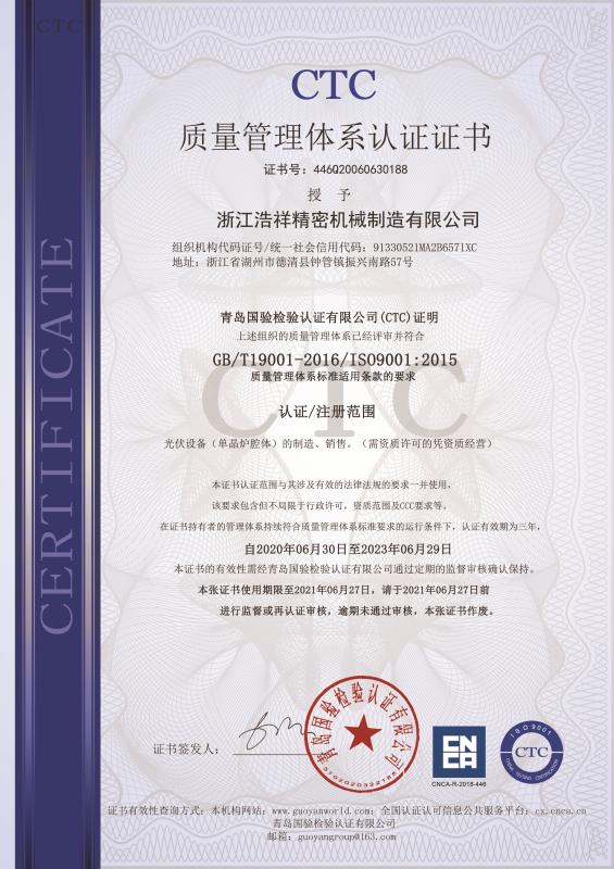 壹号娱乐通过ISO9001质量体系认证
